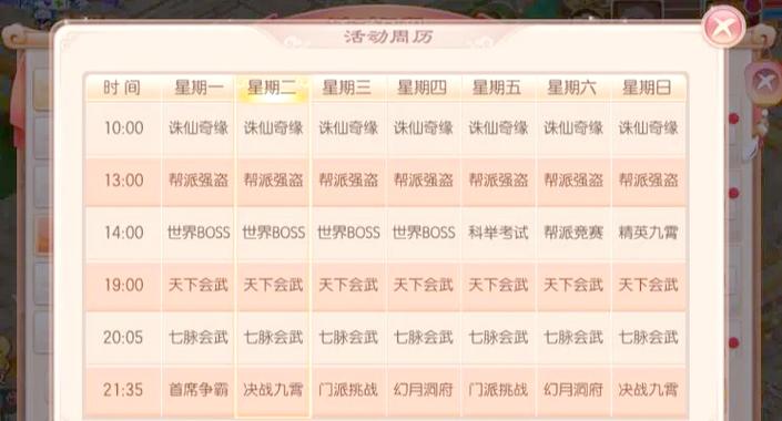 诛仙手游折扣怎么冲的图标