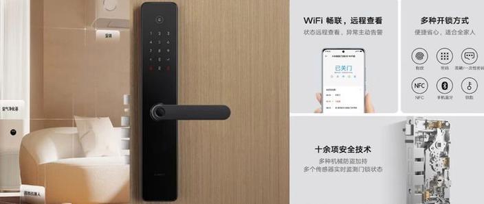 小米智能门锁E30连不上WiFi图标