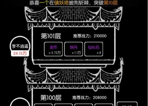 life restart 安卓缩略图