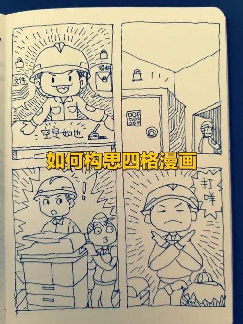 如何自己编漫画图标