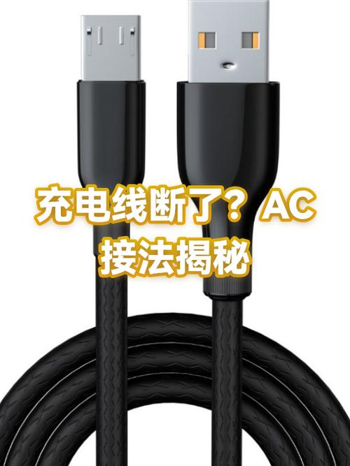 充电器里面线断了怎么接