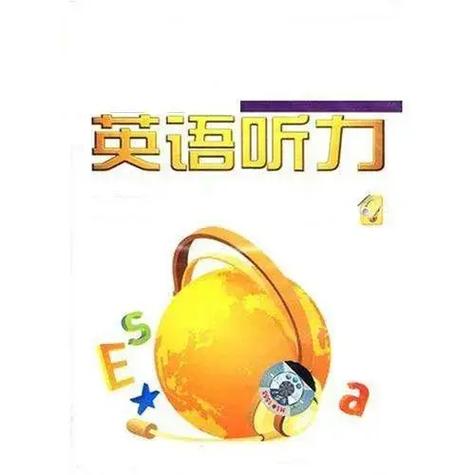 优点英语听力官网答案图标