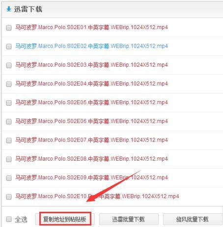 百度网盘下载太慢了怎么转到迅雷图标