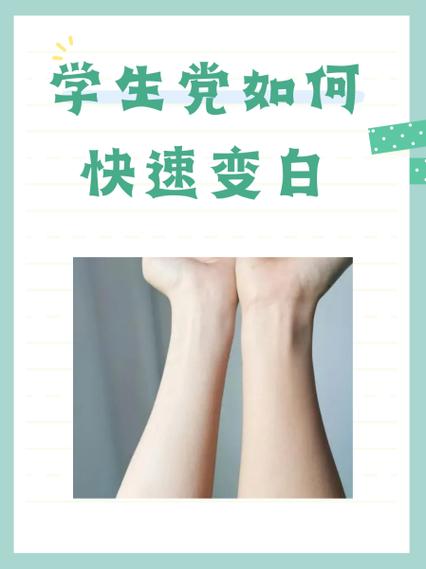 皮肤黑如何变白图标