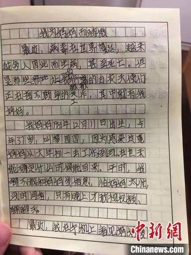 我为____点赞作文500字缩略图