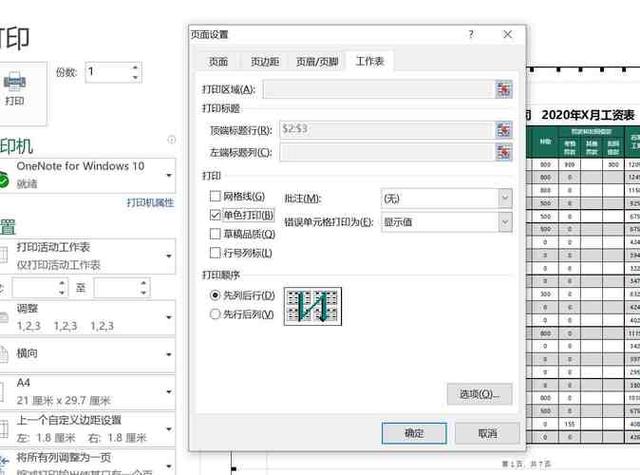 excel打印边框不显示的原因及解决方法缩略图