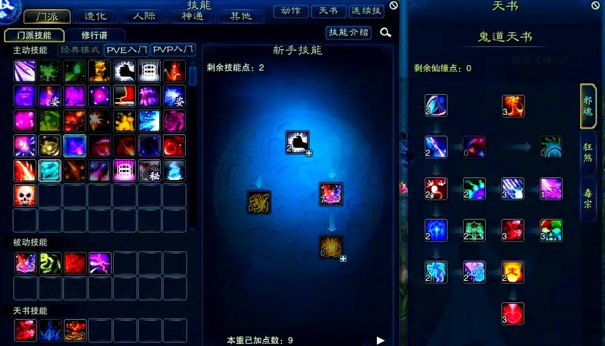 诛仙3鬼道还能玩吗图标