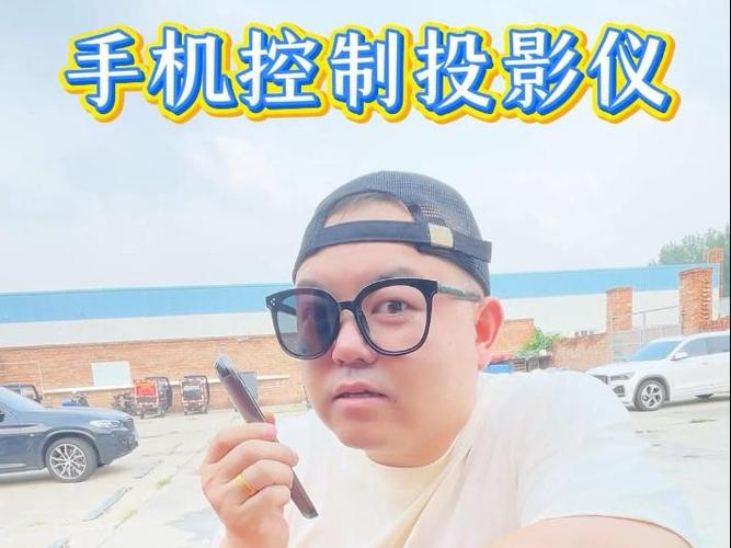 投影遥控器丢了可以用手机控制吗图标