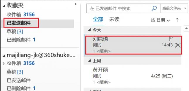 邮箱已发送的文件可以撤回吗图标