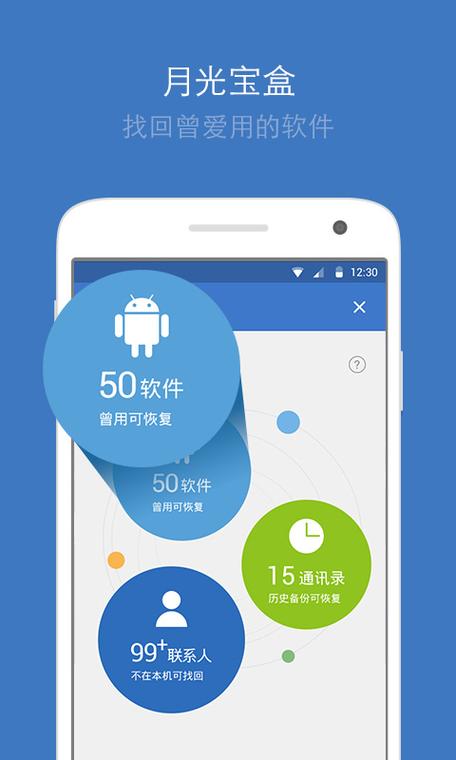 qq同步助手官方版下载图标