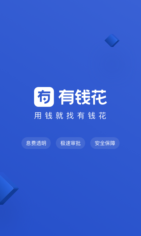 怎么下载有钱花app图标