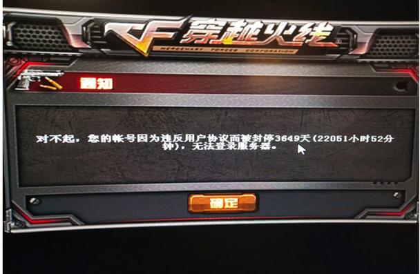 冒险岛禁止异地登录钻石会员能解封?