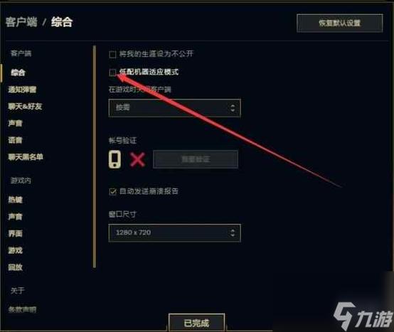 4k屏幕玩lol怎么设置