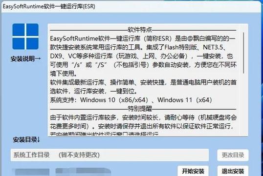 运行库有必要装吗缩略图