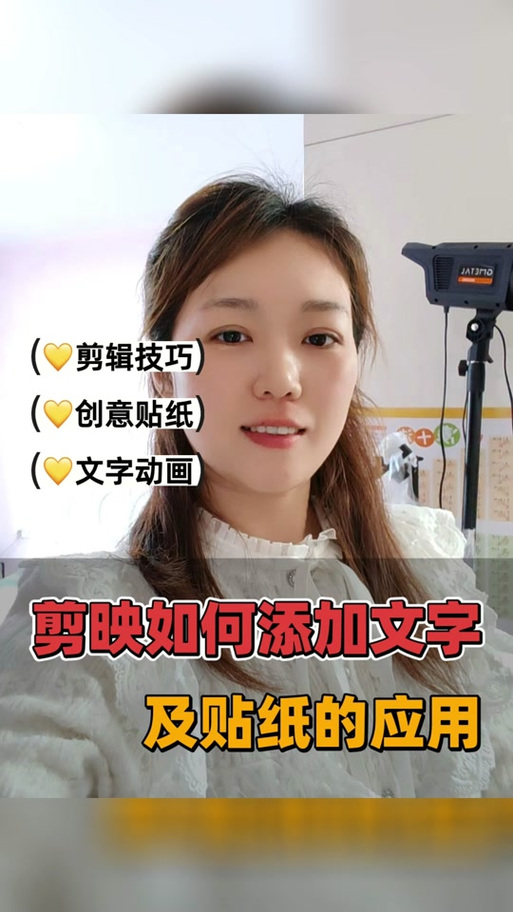 剪映贴纸怎么跟着遮挡部位走缩略图