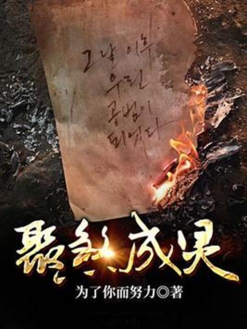 混沌签到十亿年,无敌的我成了守护灵图标