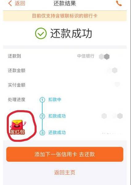 建行信用卡怎么更改还款日