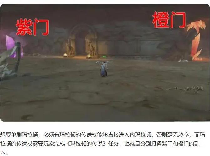 魔兽世界怀旧服玛拉顿怎么A游戏截图