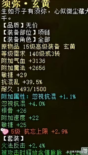 大话2免费版法宝忽视混5游戏截图