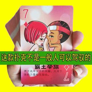 男人对女人说要验牌是什么意思图标