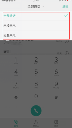 座机怎么查看未接电话图标