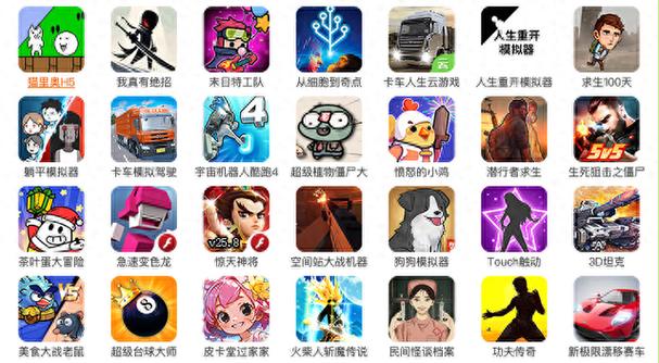 4399小游戏模拟器游戏截图