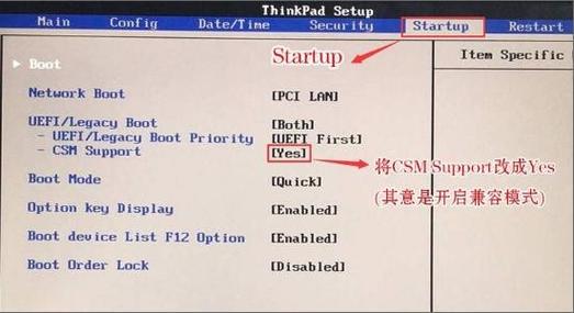联想电脑bios设置u盘启动方法