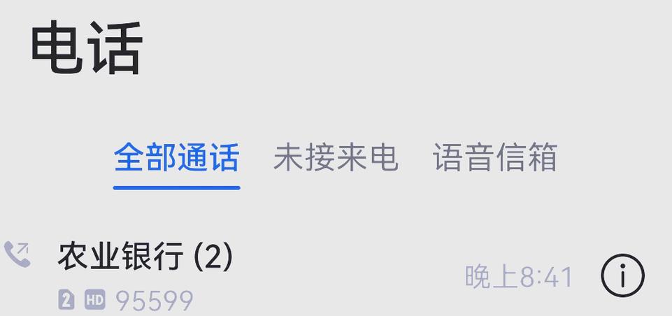 农行卡被限额了怎么解除限制图标