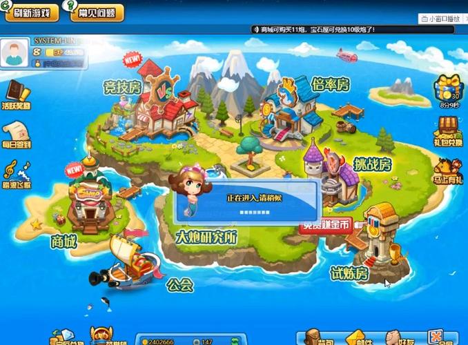 qq空间停运的小游戏游戏截图