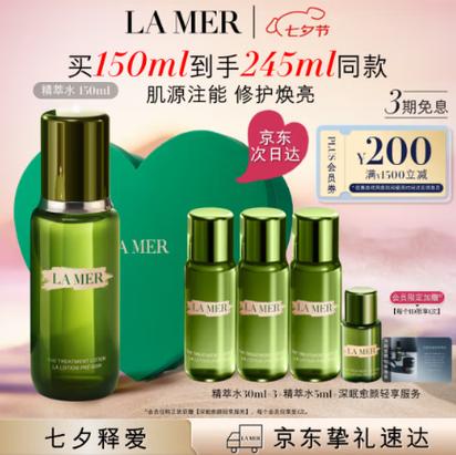 海蓝之谜男人可以用吗缩略图