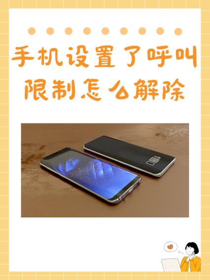 呼叫限制密码忘了怎么办缩略图
