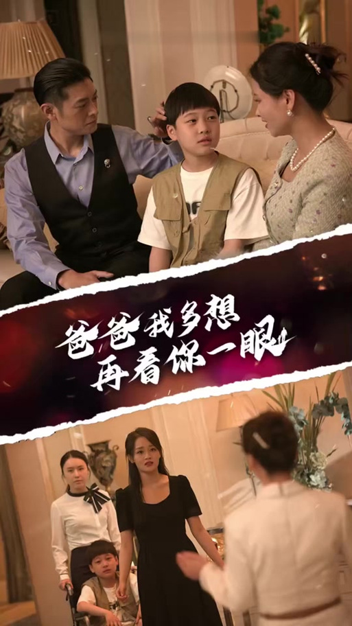 爱的微光短剧全集播放缩略图