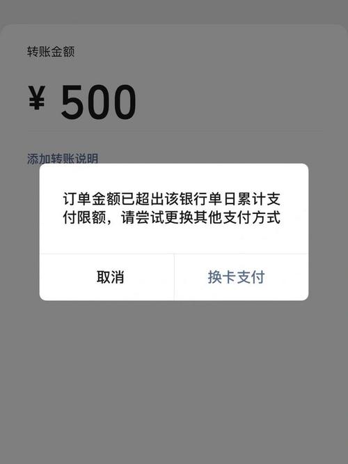 建行龙支付收款码每天限额多少缩略图