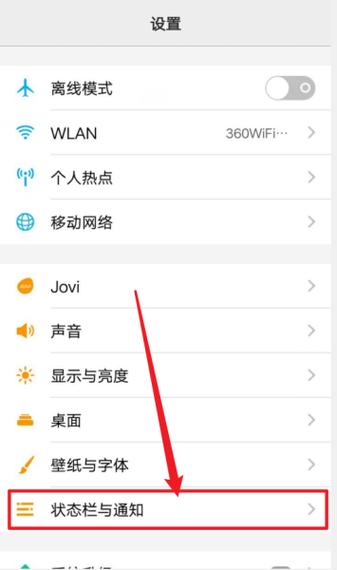 vivo手机怎么设置微信消息不显示内容缩略图