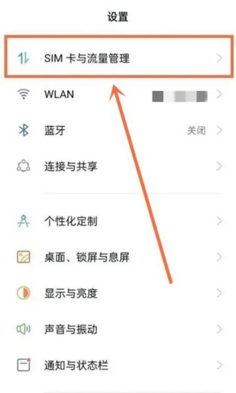 我的手机设置里找不到通用图标