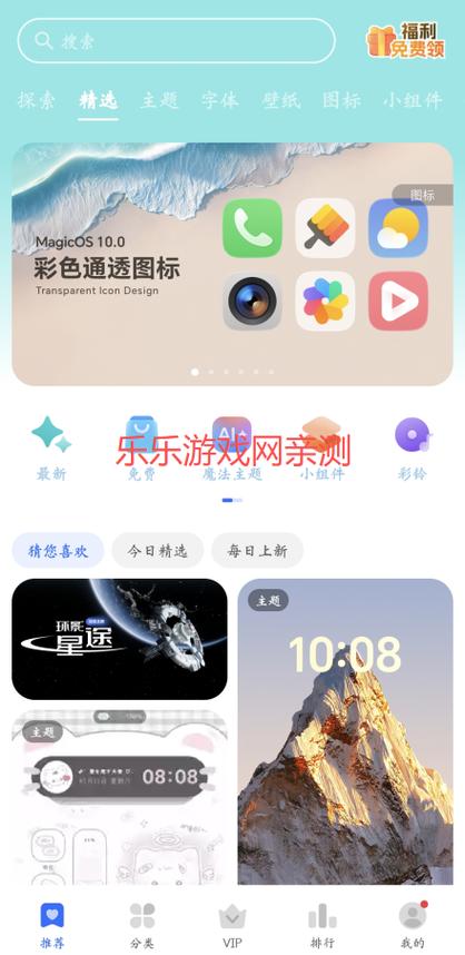 荣耀手机主题免费软件缩略图