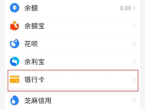 邮政银行卡怎么解除快捷支付签约图标