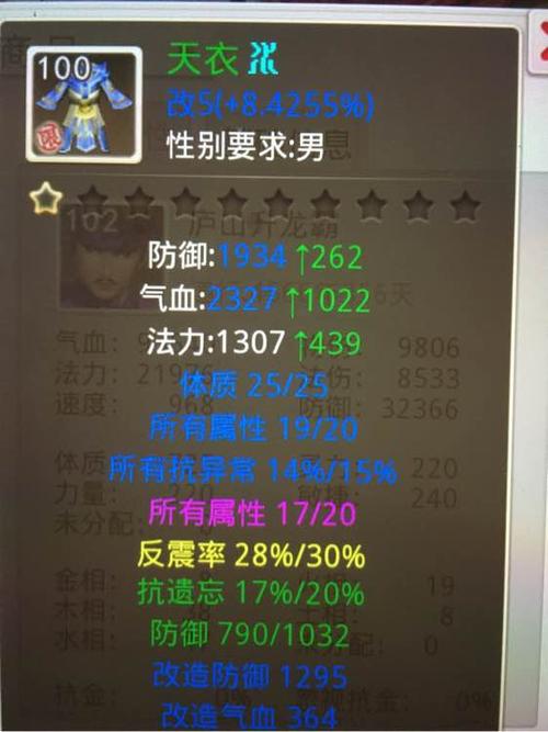 问道手游反震度上限是多少缩略图