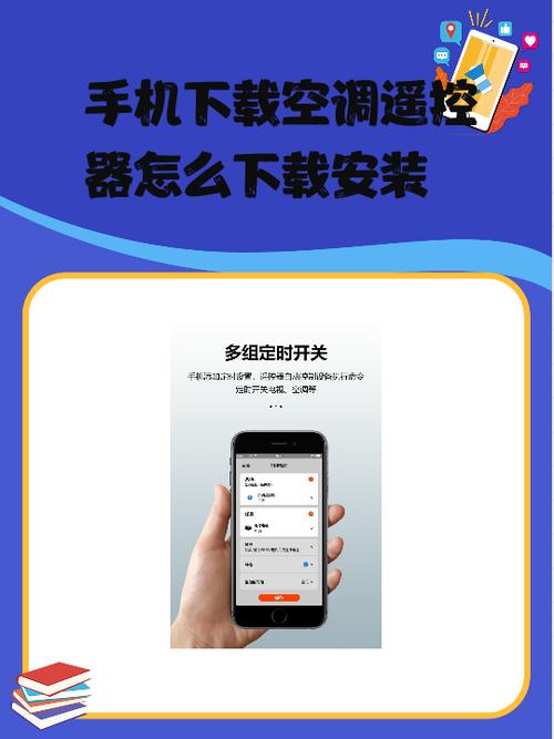 海信空调遥控器手机遥控下载图标