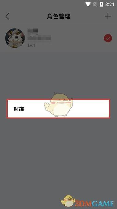 网易游戏可以换绑网易大神吗图标
