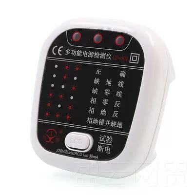 插座火线和零线接反了有影响吗缩略图