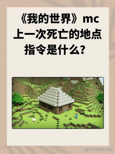 mc返回死亡点的指令图标