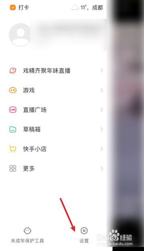 快手怎么取消分享功能游戏截图