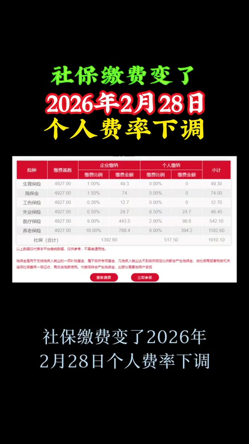 补交医保2026缴费方法图标