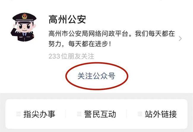 高州阳光论坛最新招聘缩略图