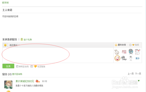 为什么好友在我的电脑显示离线请留言缩略图