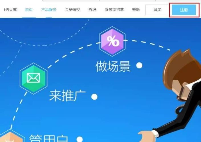 易企秀怎么修改别人制作的缩略图