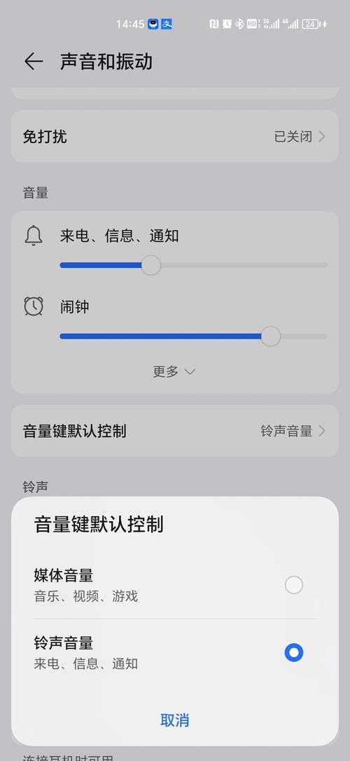 华为如何单独控制app音量图标