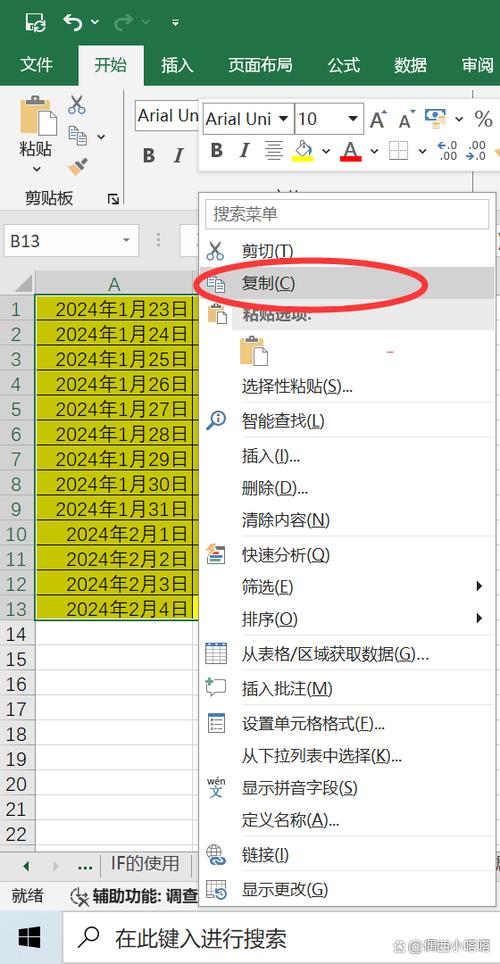 怎样把excel表格内容复制到word表格图标