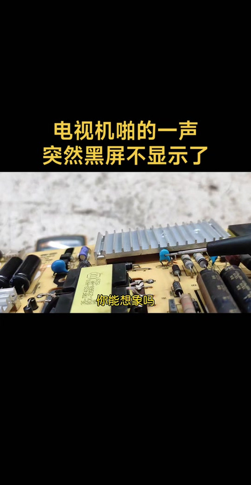 电视机突然变暗图标